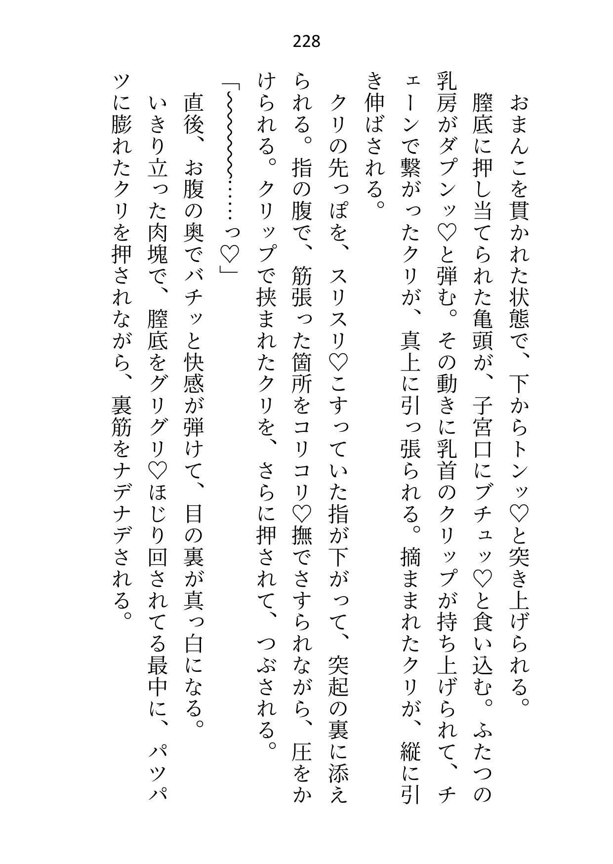 聖騎士団長様の言いなり見習い聖女（ご奉仕係）ですが不毛な片思いに見切りをつけて逃げ帰った故郷で見合いを受けたら、やってきたのは花束抱えた団長様でした