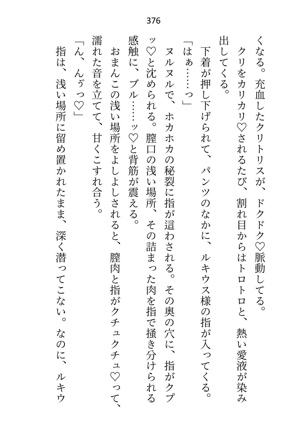 聖騎士団長様の言いなり見習い聖女（ご奉仕係）ですが不毛な片思いに見切りをつけて逃げ帰った故郷で見合いを受けたら、やってきたのは花束抱えた団長様でした