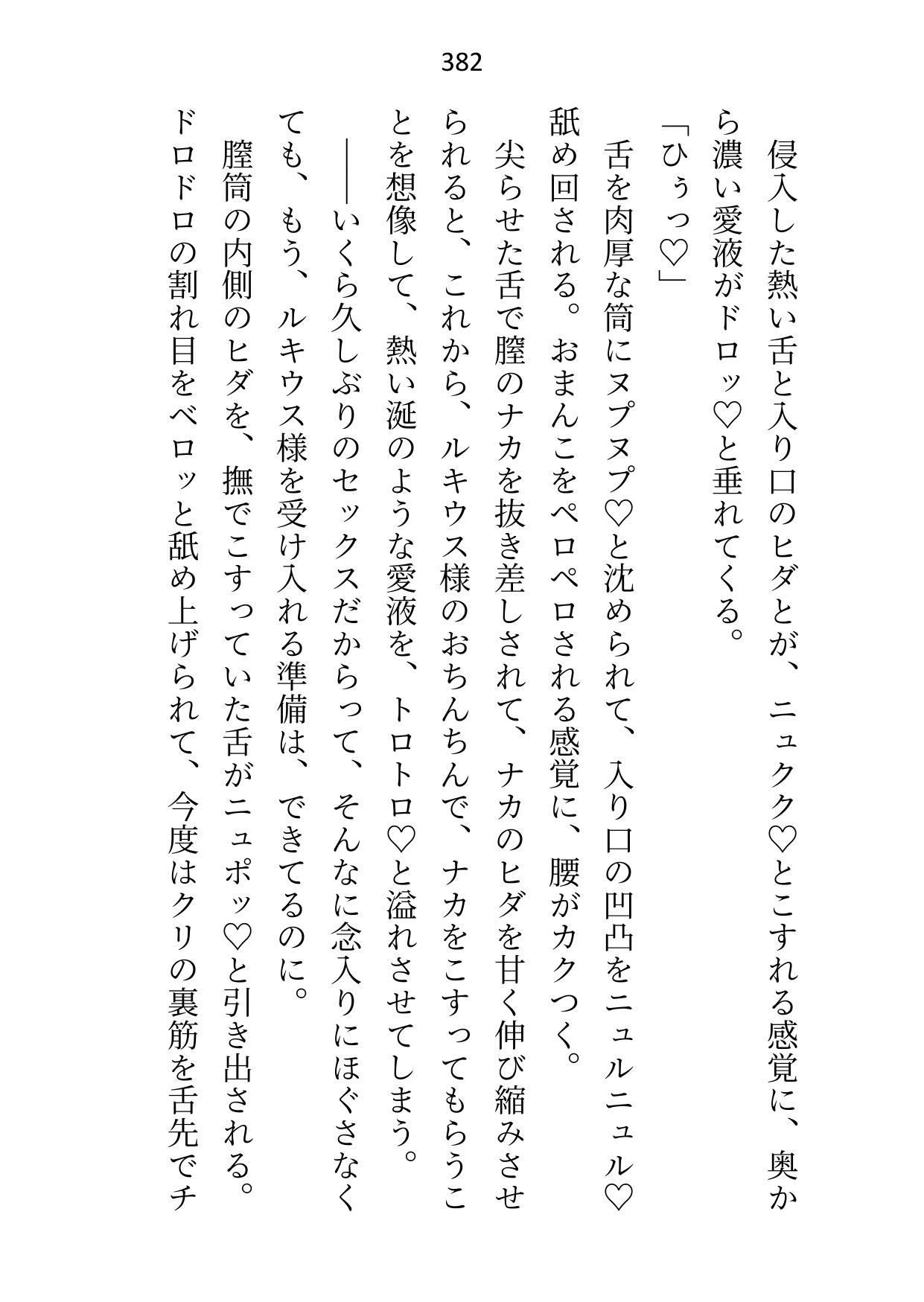 聖騎士団長様の言いなり見習い聖女（ご奉仕係）ですが不毛な片思いに見切りをつけて逃げ帰った故郷で見合いを受けたら、やってきたのは花束抱えた団長様でした