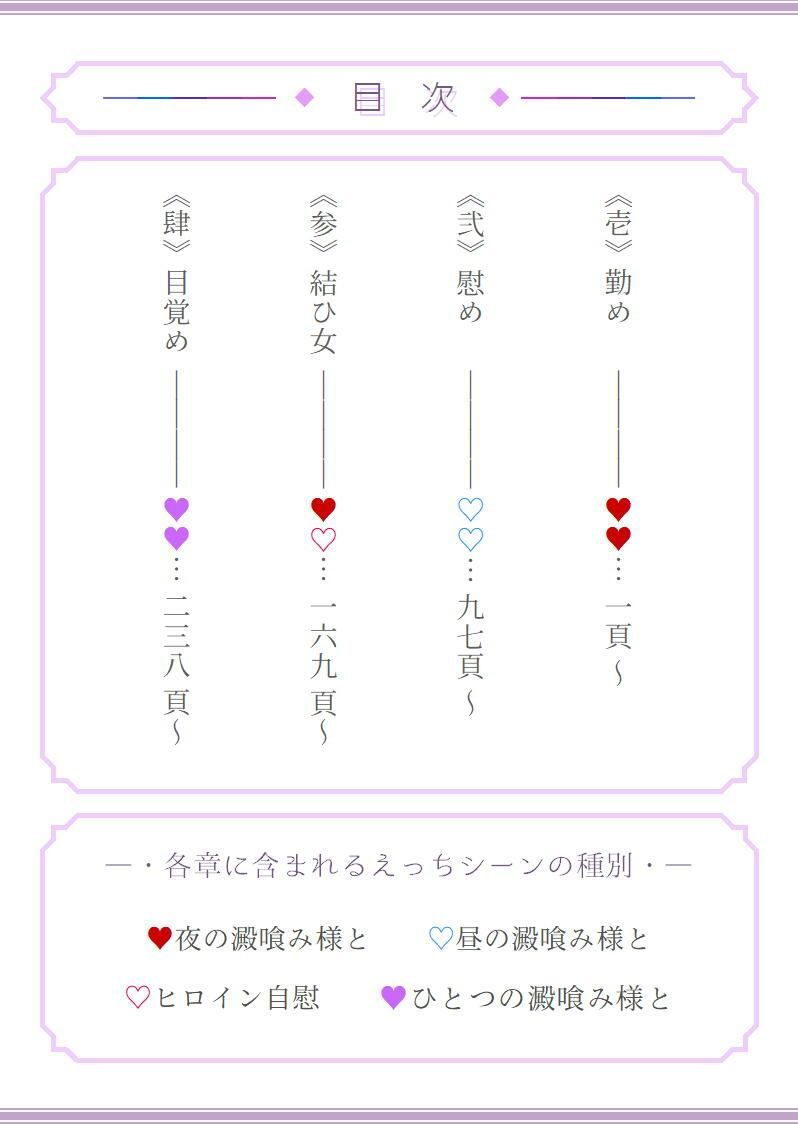 贄巫女は澱喰む湖神に犯●れ、愛され、堕ちた雌体を娶られる〜二重人格の神様ヤンデレと終わらない倒錯快感SEX〜