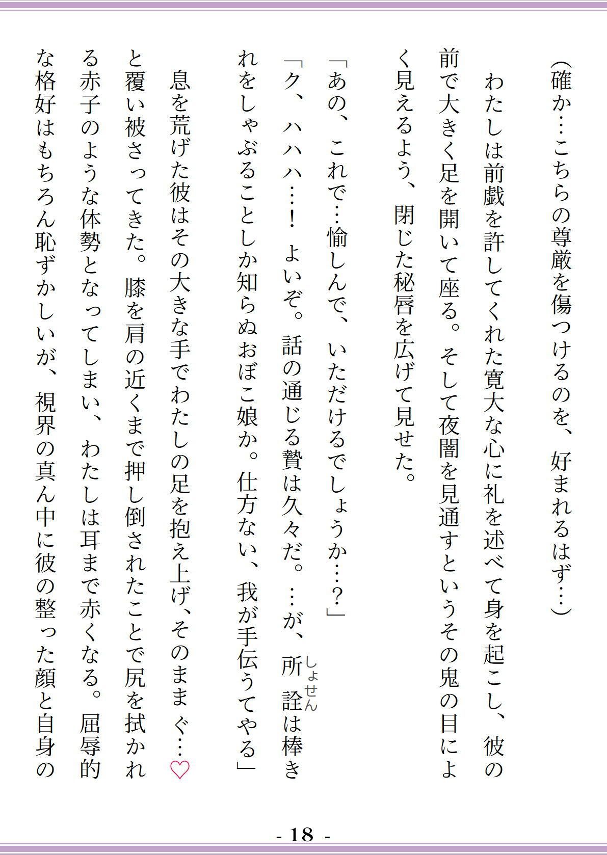 贄巫女は澱喰む湖神に犯●れ、愛され、堕ちた雌体を娶られる〜二重人格の神様ヤンデレと終わらない倒錯快感SEX〜