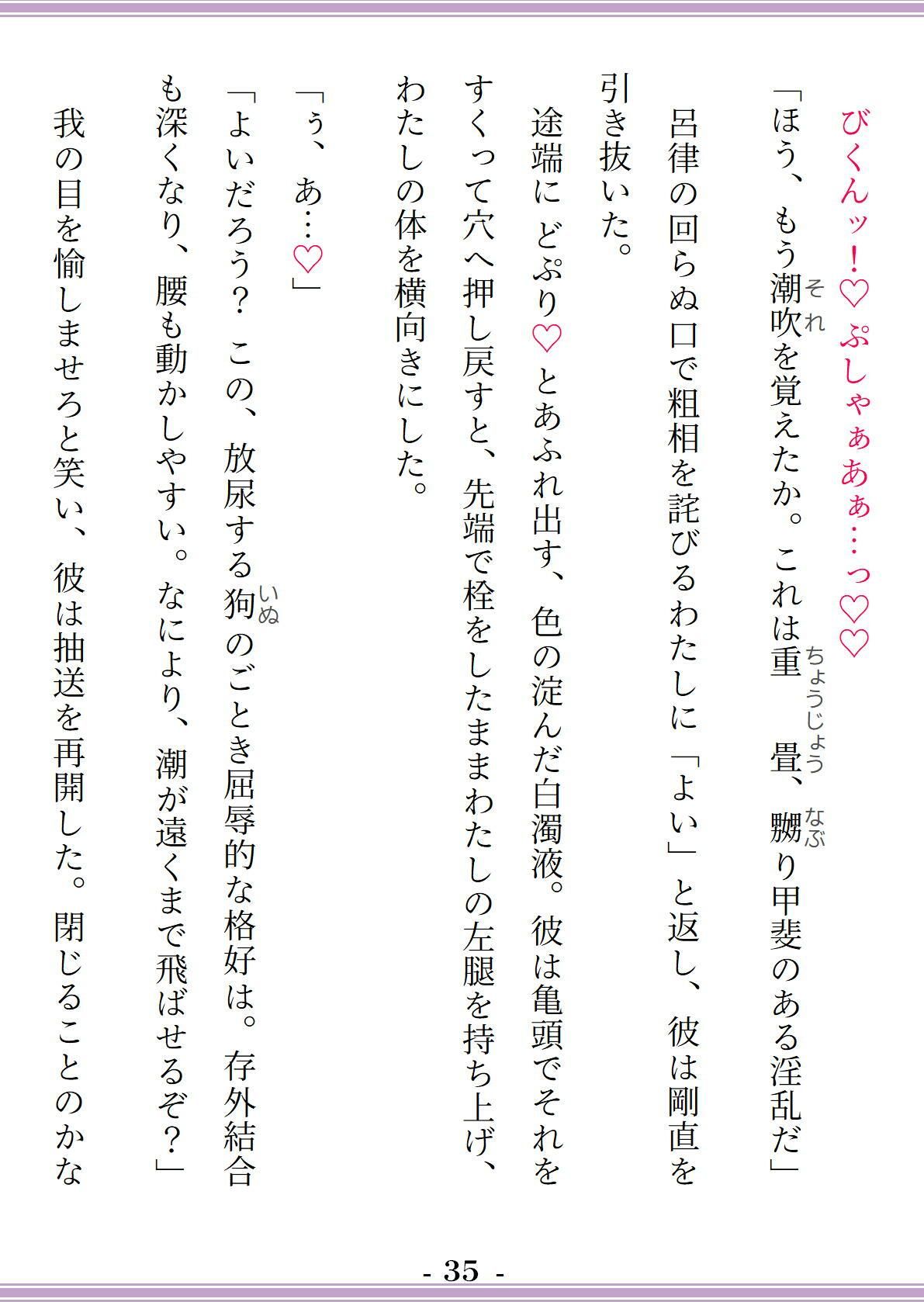 贄巫女は澱喰む湖神に犯●れ、愛され、堕ちた雌体を娶られる〜二重人格の神様ヤンデレと終わらない倒錯快感SEX〜