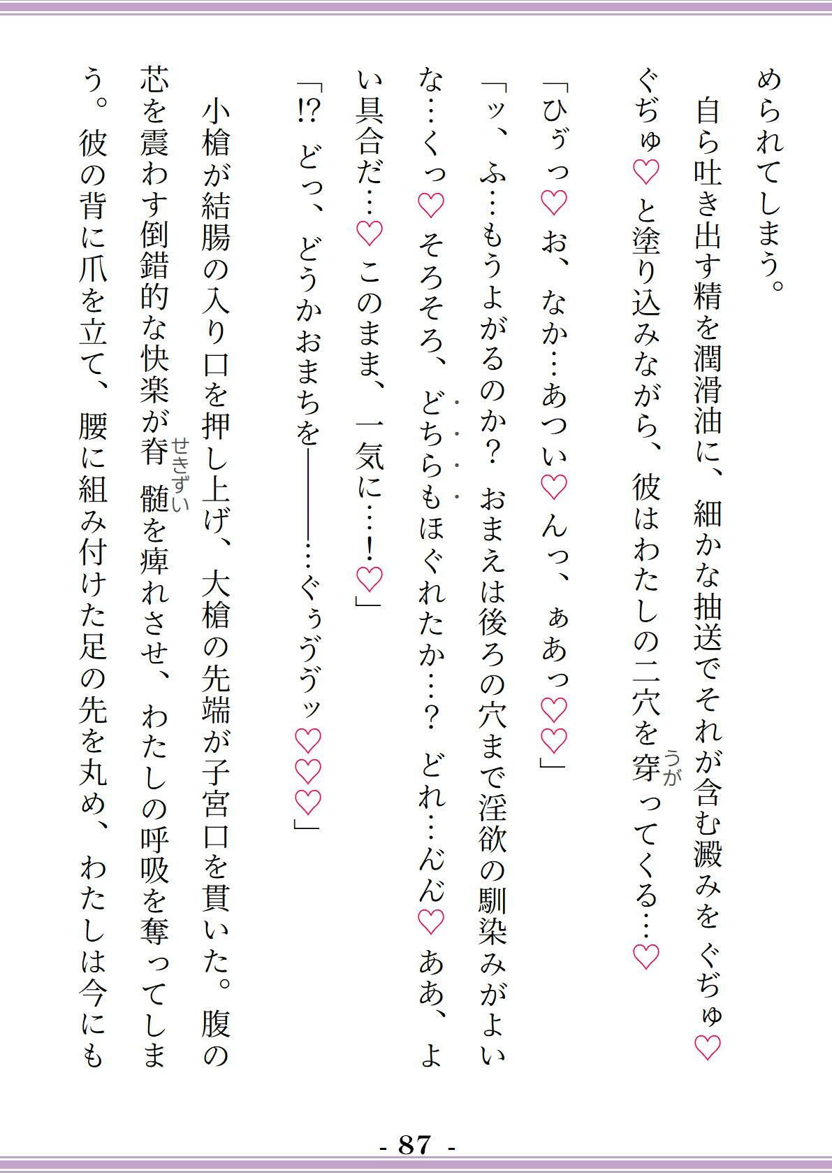 贄巫女は澱喰む湖神に犯●れ、愛され、堕ちた雌体を娶られる〜二重人格の神様ヤンデレと終わらない倒錯快感SEX〜