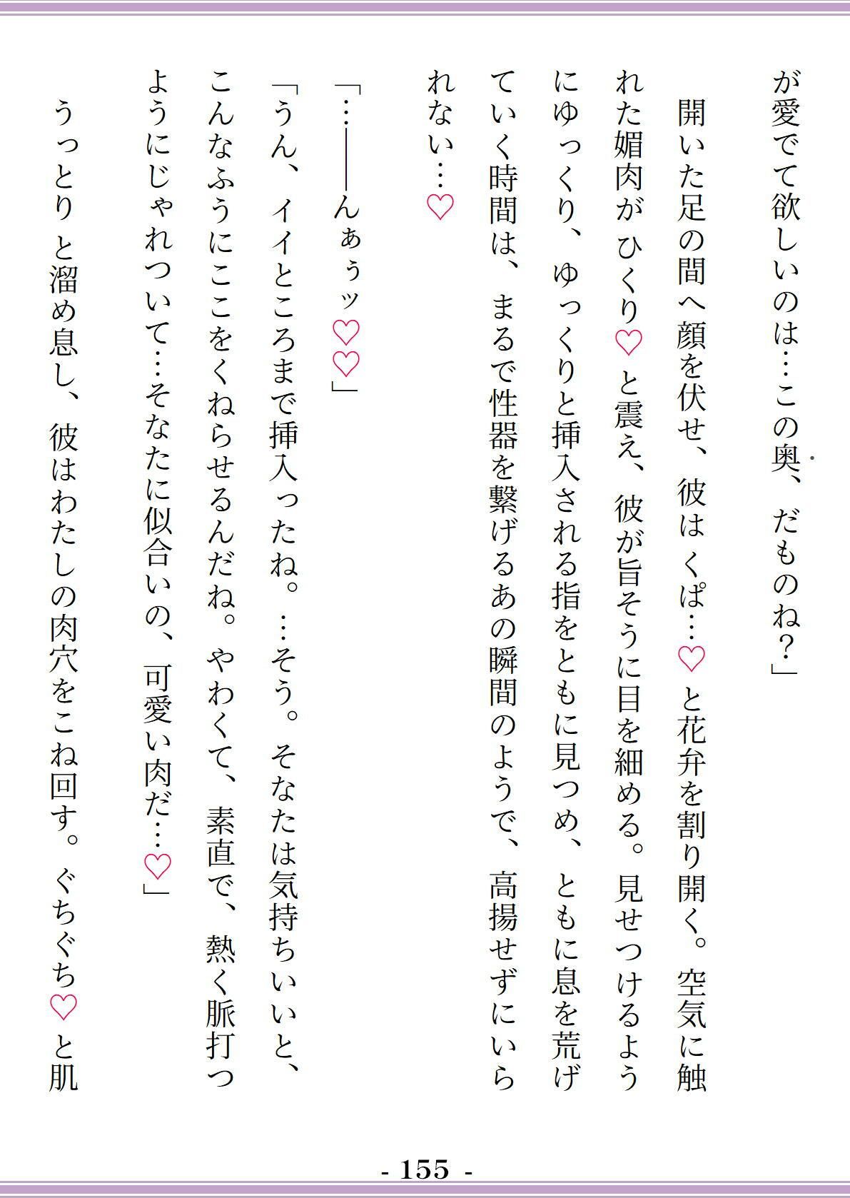 贄巫女は澱喰む湖神に犯●れ、愛され、堕ちた雌体を娶られる〜二重人格の神様ヤンデレと終わらない倒錯快感SEX〜