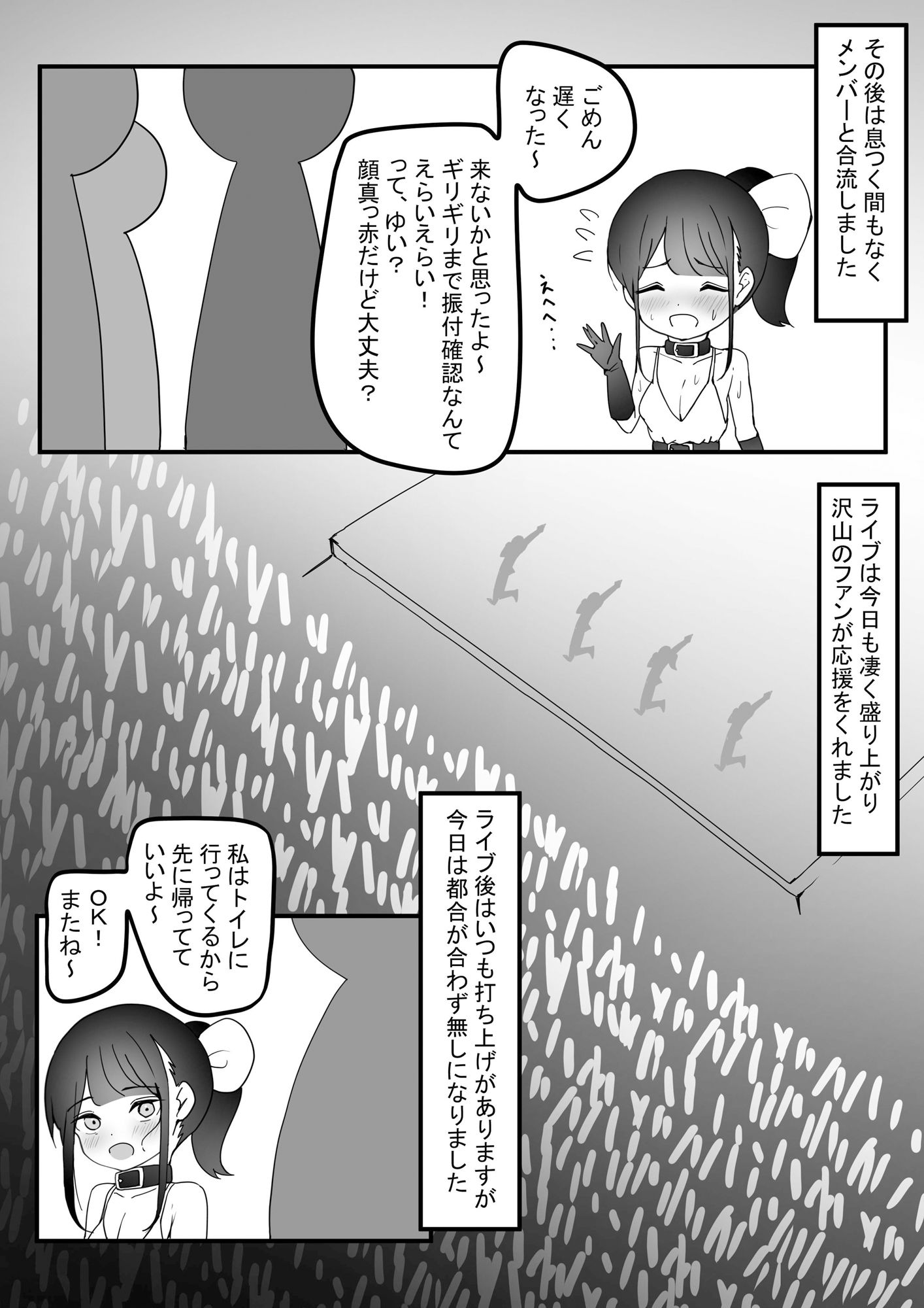時ノ呪術研究所2〜マゾペット飼い主との再会〜