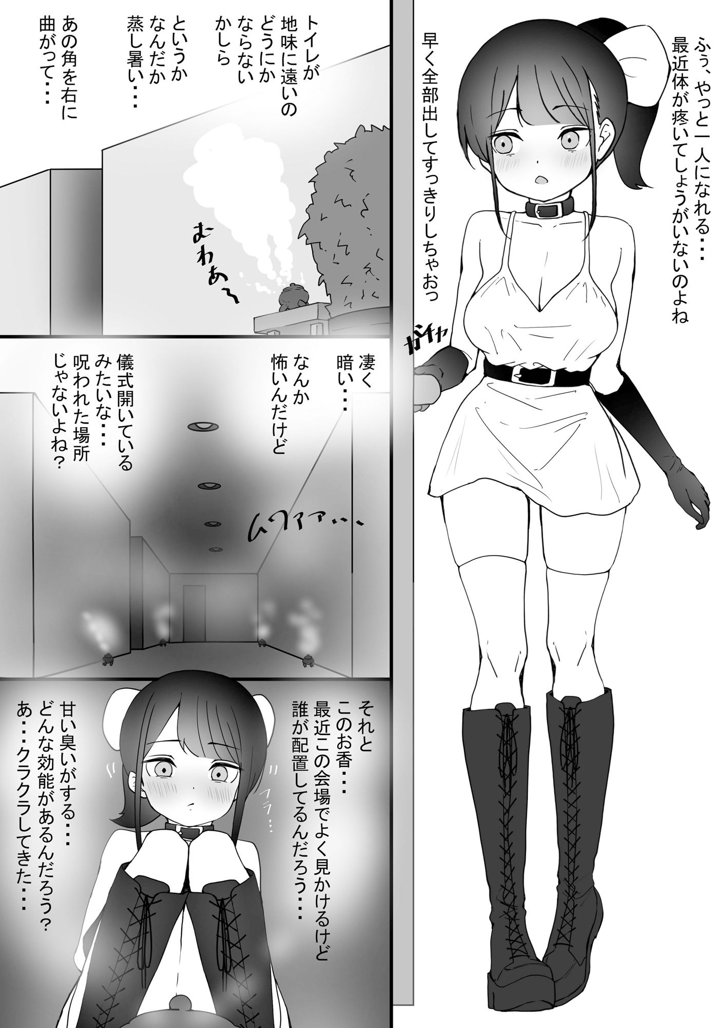 時ノ呪術研究所2〜マゾペット飼い主との再会〜