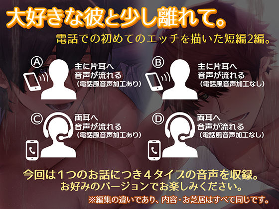 濃蜜テレフォンセックス