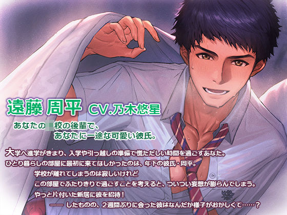 濃蜜発情セックス〜オアズケXX日目、我慢できない男たち〜