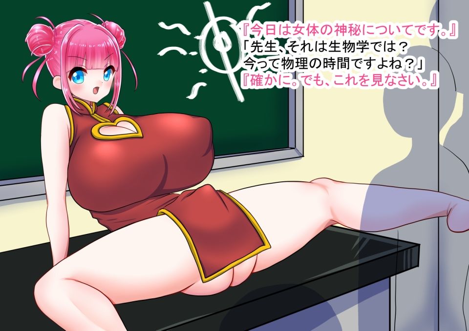 女の子図鑑 まとめ3