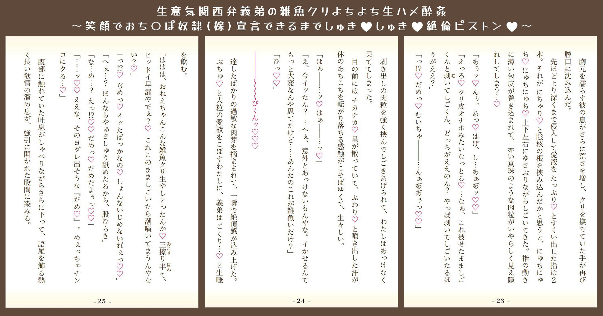 日常x焦恋x我慢できない！ 〜「あなた」を想う一途な「彼」に限界求愛セックスされちゃう短編集〜