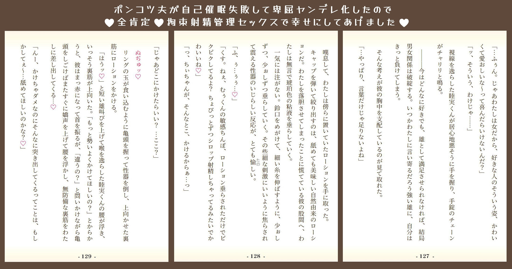 日常x焦恋x我慢できない！ 〜「あなた」を想う一途な「彼」に限界求愛セックスされちゃう短編集〜