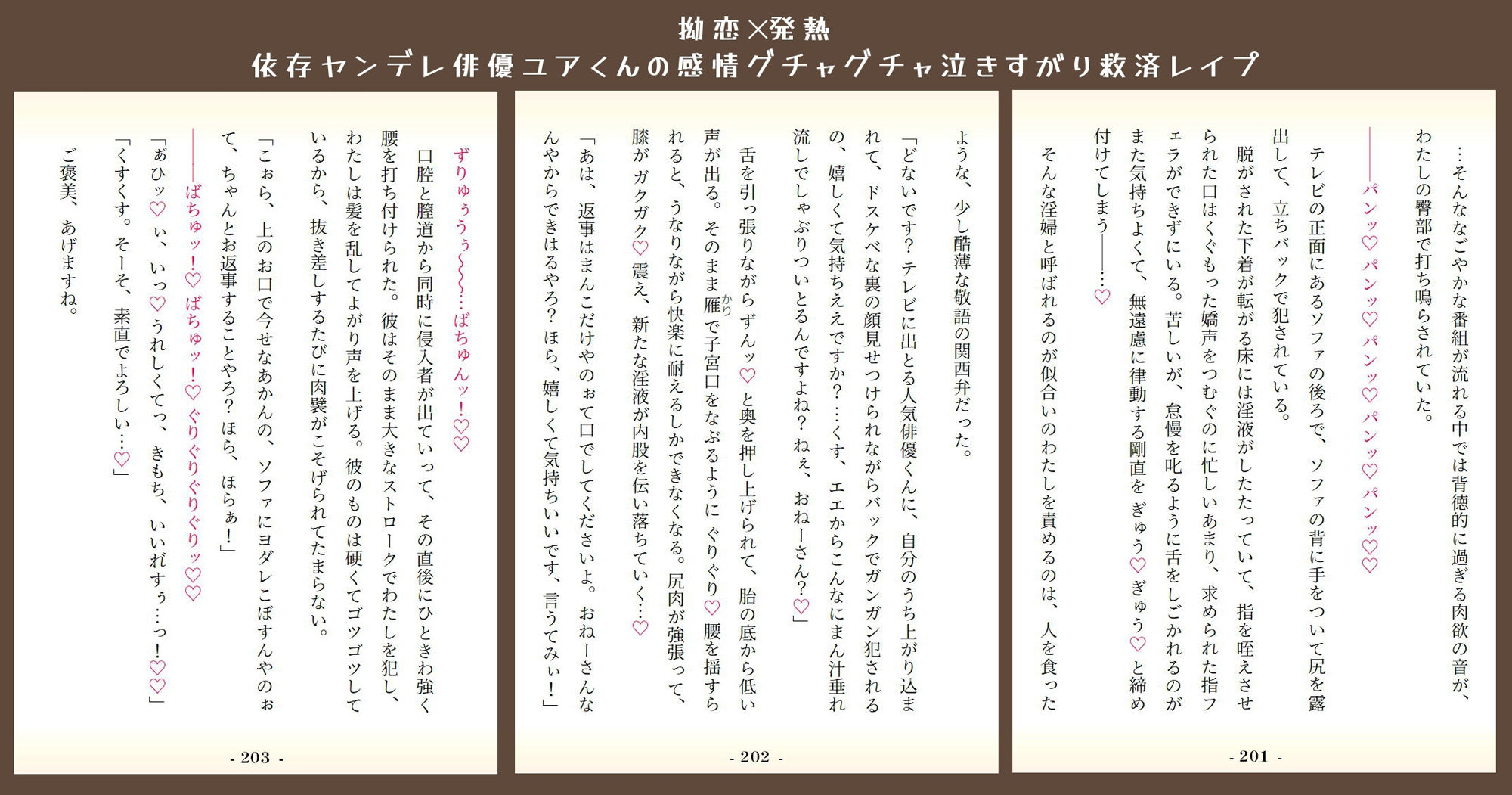 日常x焦恋x我慢できない！ 〜「あなた」を想う一途な「彼」に限界求愛セックスされちゃう短編集〜