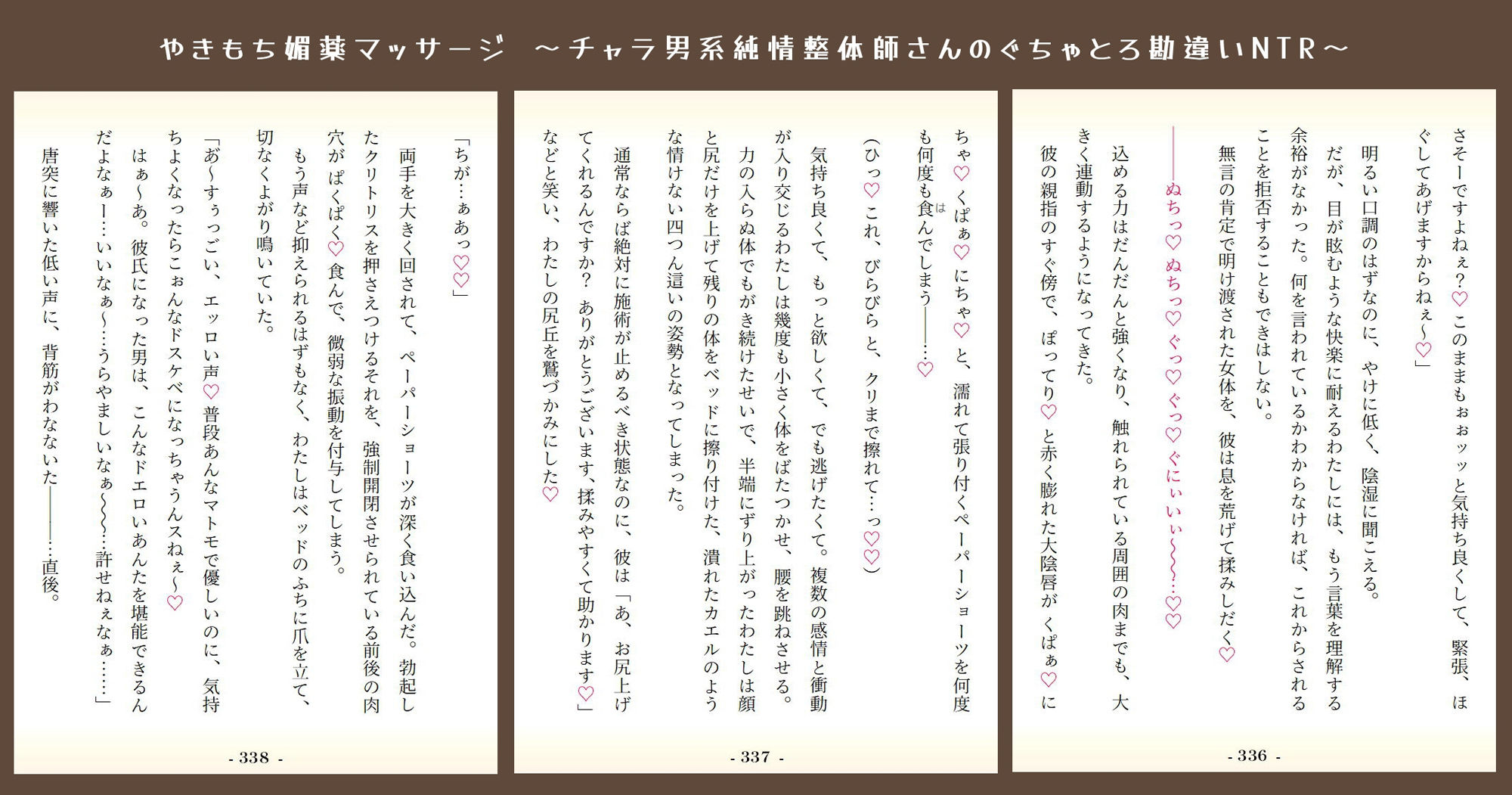 日常x焦恋x我慢できない！ 〜「あなた」を想う一途な「彼」に限界求愛セックスされちゃう短編集〜