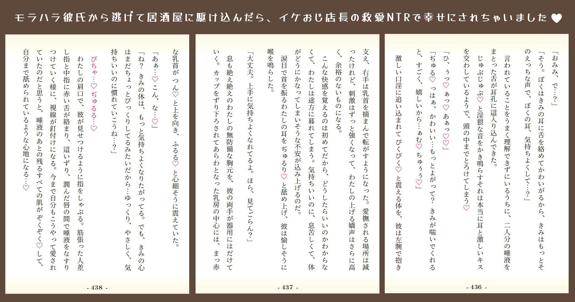 日常x焦恋x我慢できない！ 〜「あなた」を想う一途な「彼」に限界求愛セックスされちゃう短編集〜