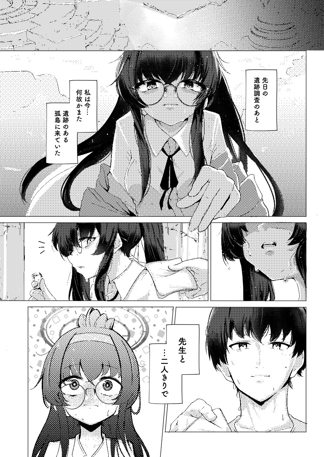 孤島、絶海、ふたりきり