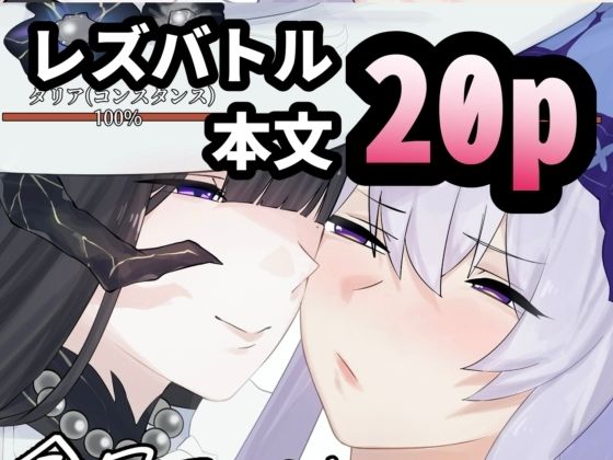今日こそ決着をつけましょう！