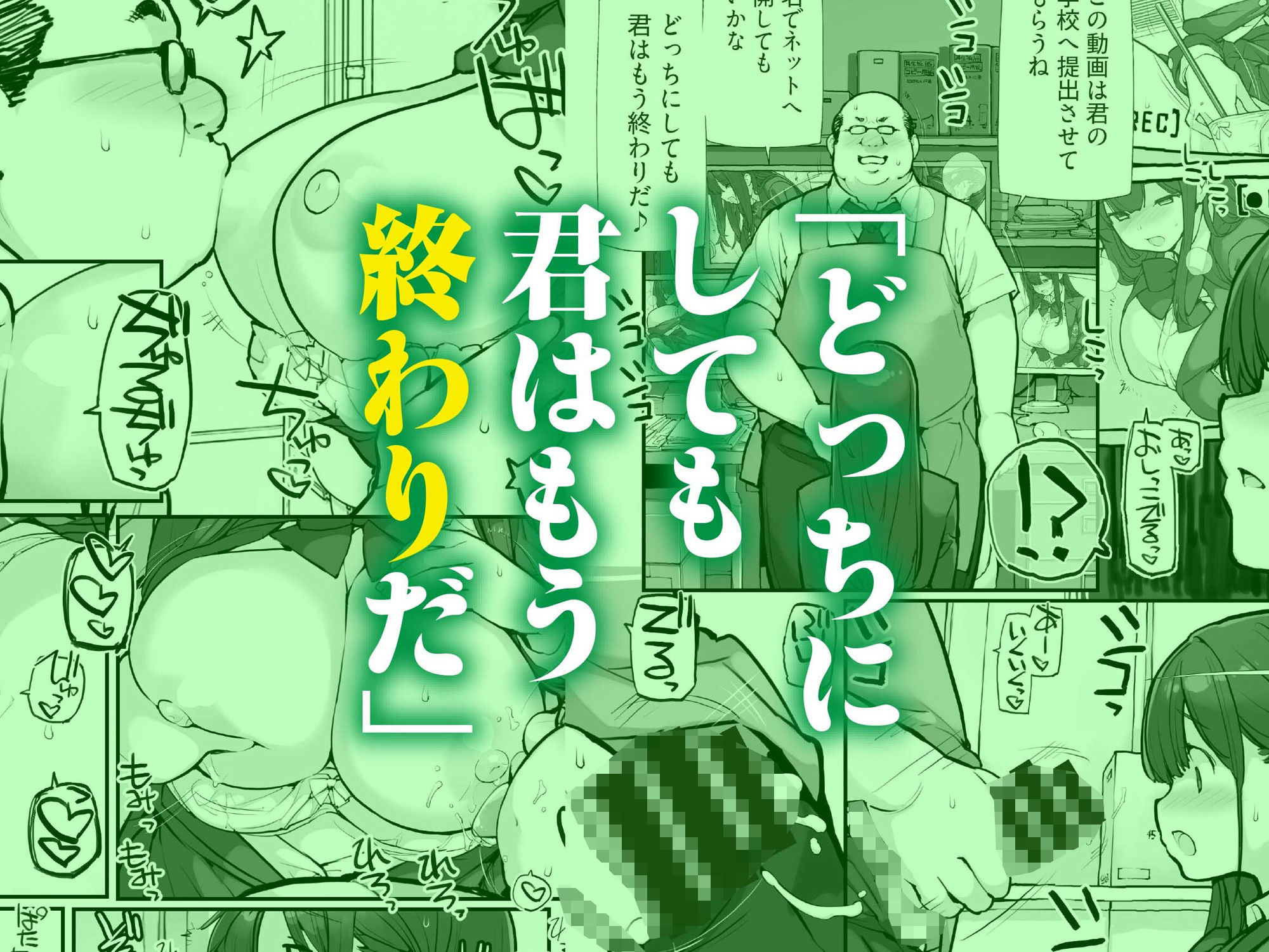 万引きJKは自ら檻に入る3