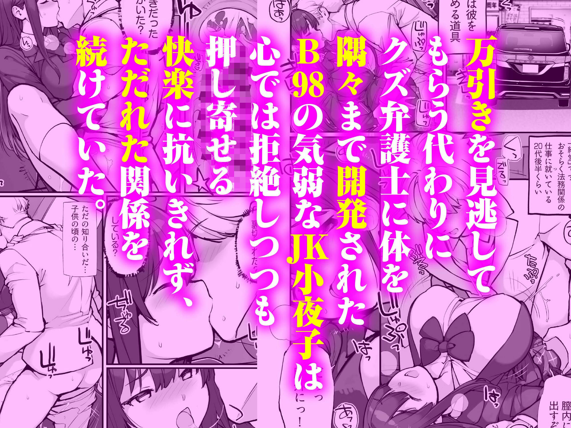 万引きJKは自ら檻に入る3