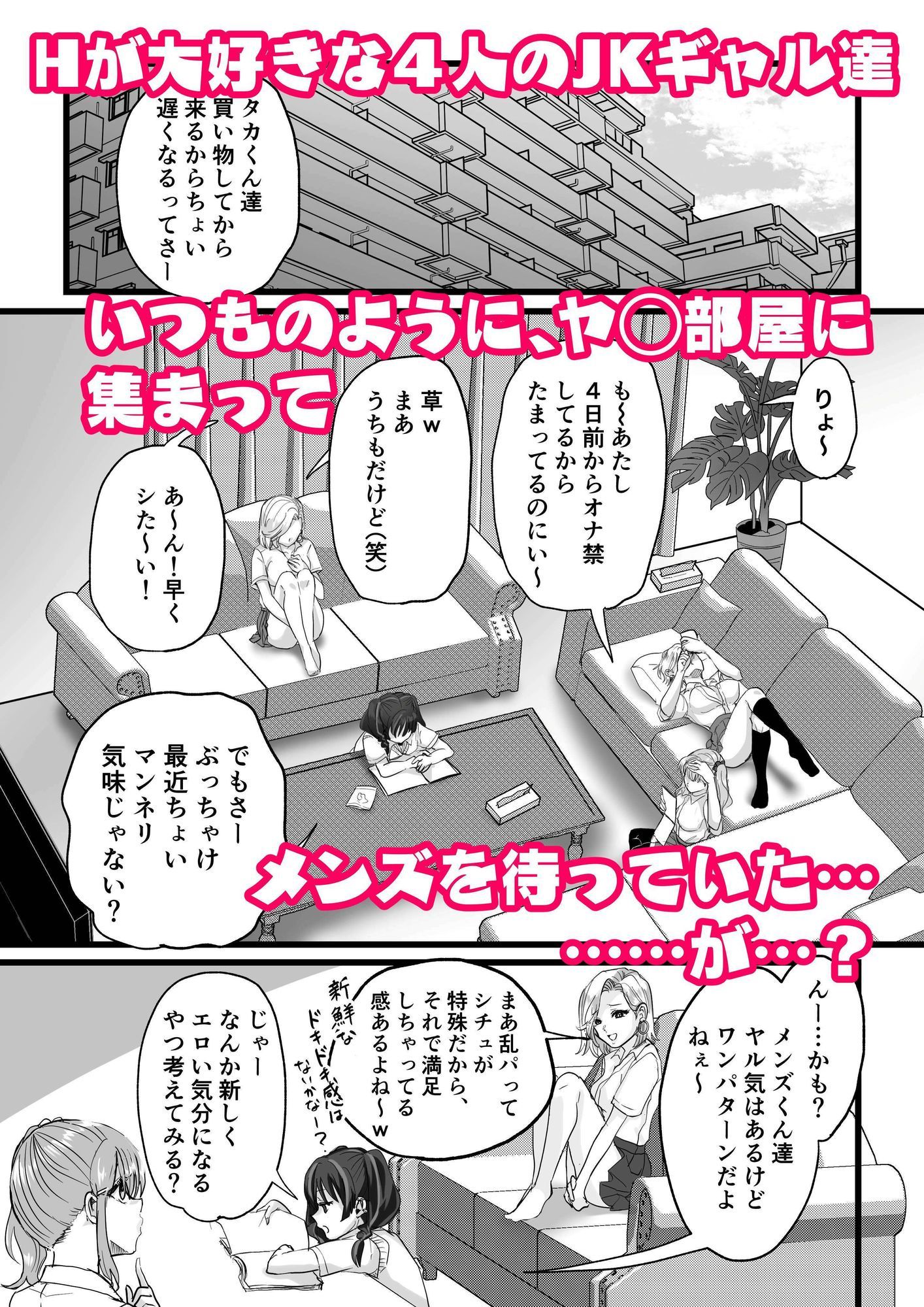マンネリ?え〜ないわwヤる気マンマン娘(ギャル)におマンかせ