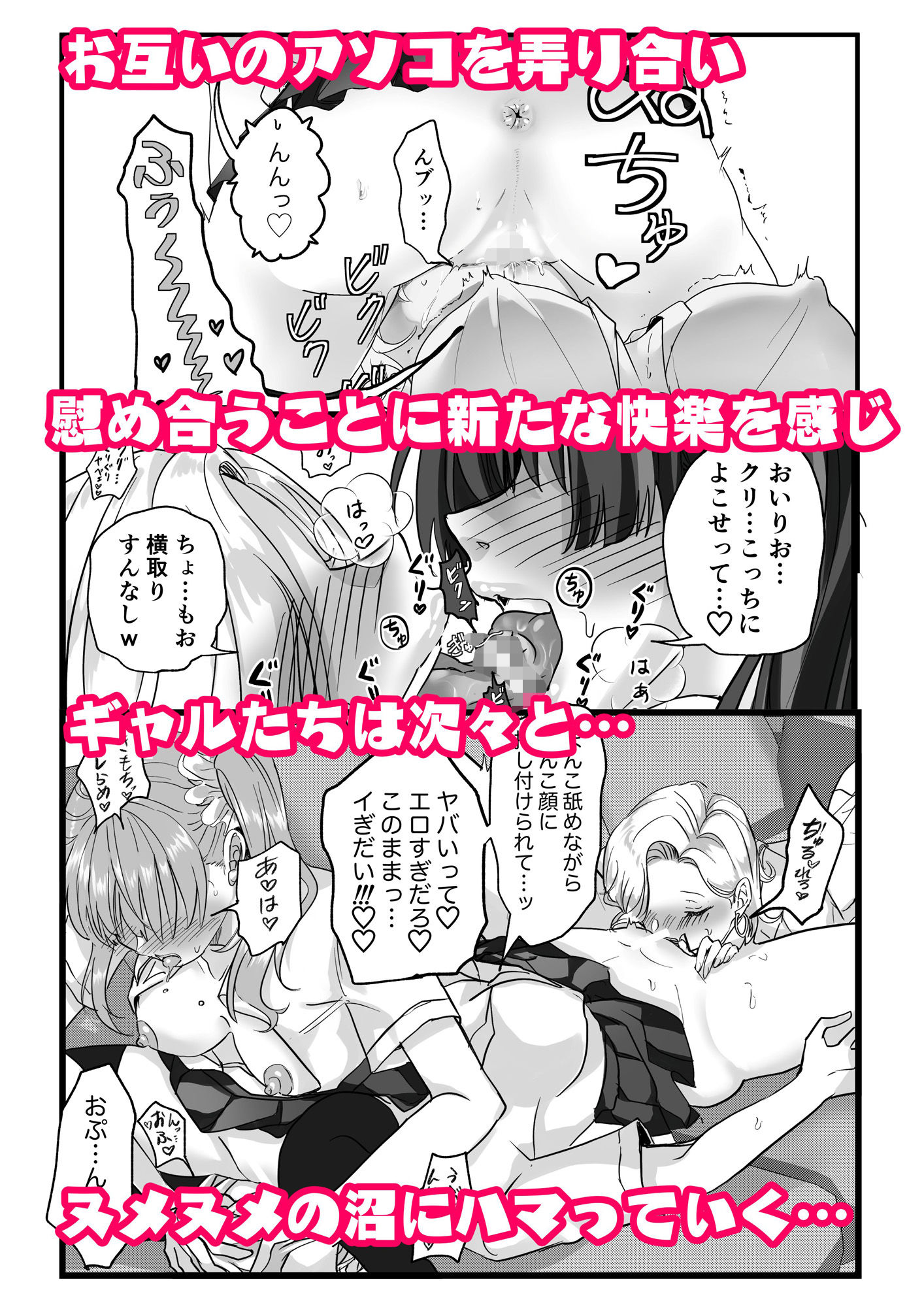マンネリ?え〜ないわwヤる気マンマン娘(ギャル)におマンかせ