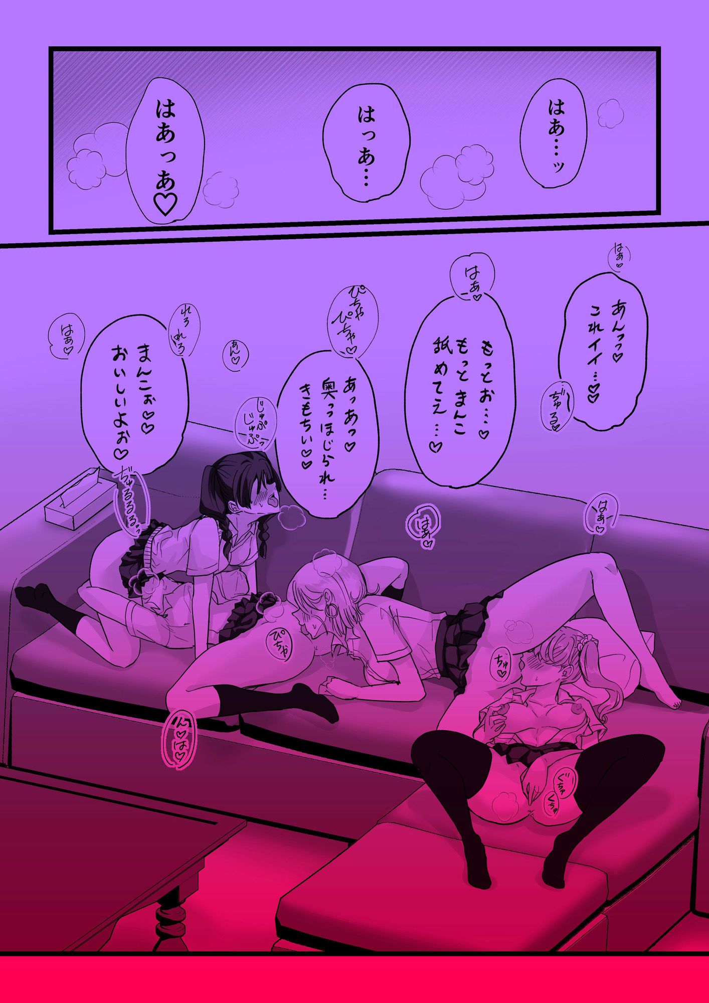 マンネリ?え〜ないわwヤる気マンマン娘(ギャル)におマンかせ