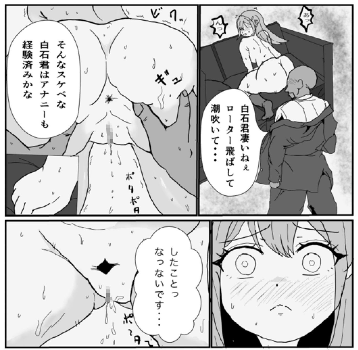 白石愛梨の初体験は2穴セックスだったはなし