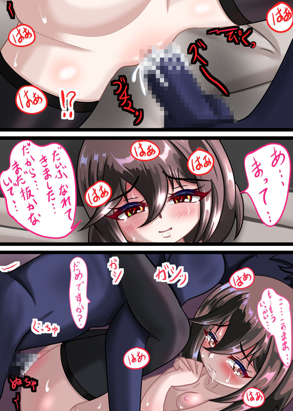 るいのデリヘル日誌後編