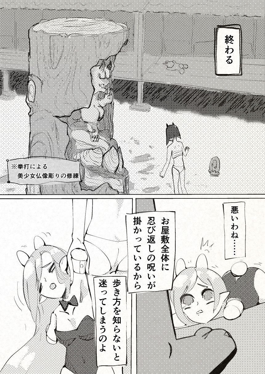 触手うさぎエルフだるまVSふたなり鬼子