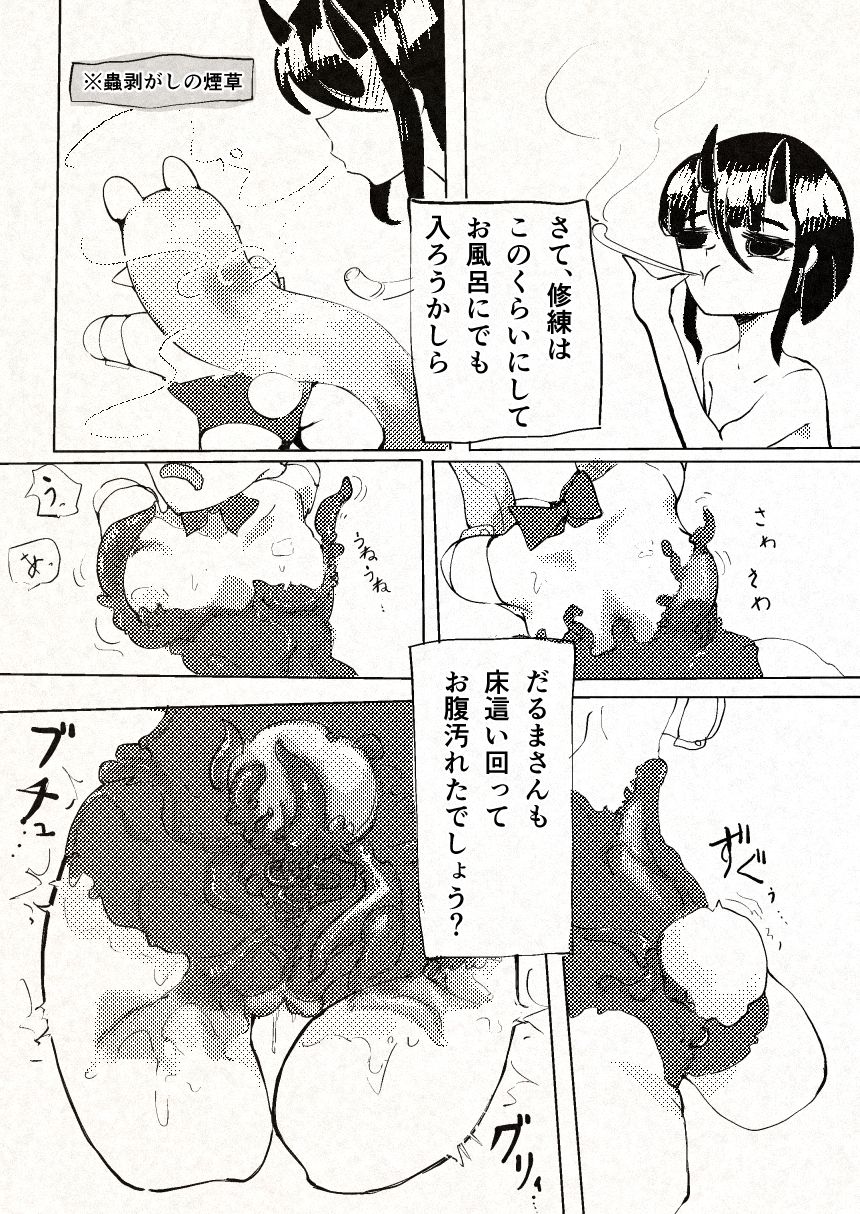 触手うさぎエルフだるまVSふたなり鬼子