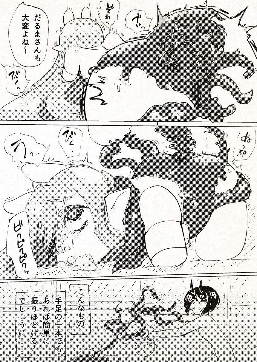 触手うさぎエルフだるまVSふたなり鬼子