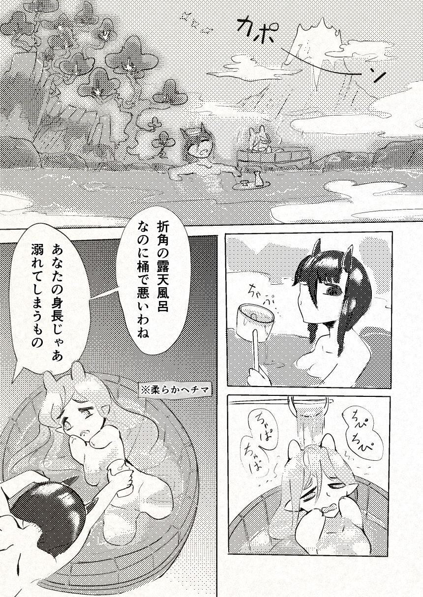 触手うさぎエルフだるまVSふたなり鬼子
