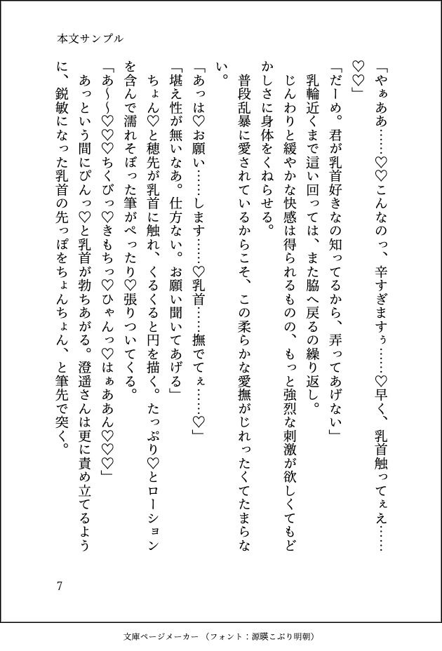 国民的俳優の性処理係ですが用なしだと勘違いして身を引こうとしたら「絶対に離さない」と執着されてどちゅどちゅ分からセックスに突入しました