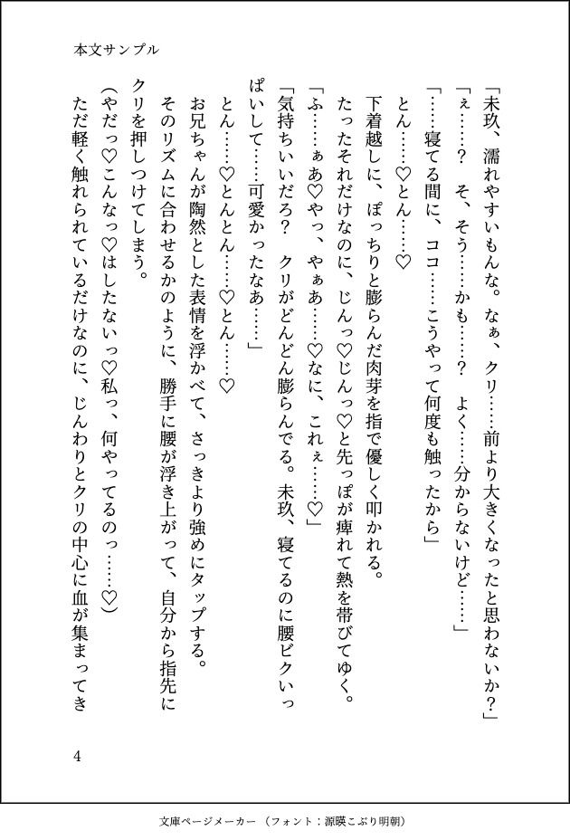 大好きな義兄が私のせいで結婚できないと知ったので、身を引こうと婚活を始めたら長年積もった激重執着でとろとろに愛されて逃がしてもらえません
