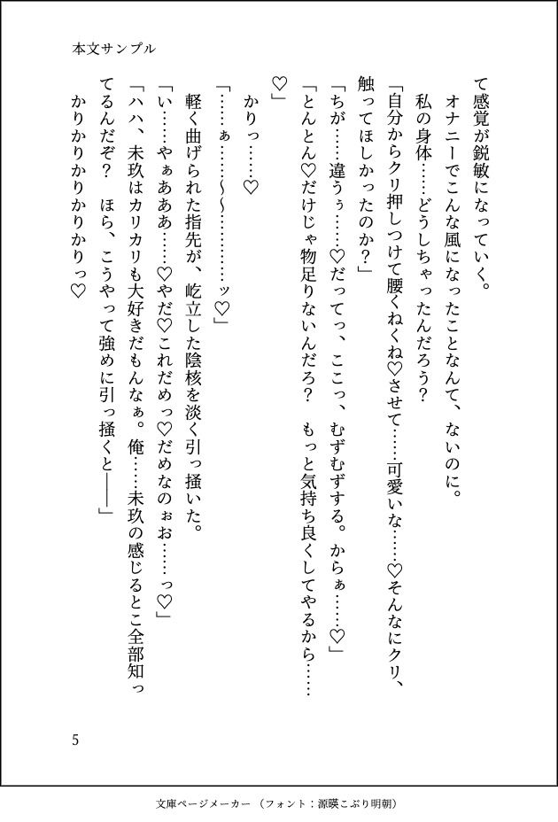 大好きな義兄が私のせいで結婚できないと知ったので、身を引こうと婚活を始めたら長年積もった激重執着でとろとろに愛されて逃がしてもらえません