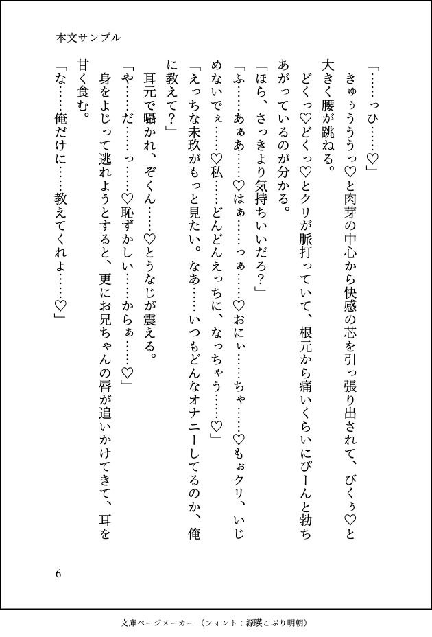 大好きな義兄が私のせいで結婚できないと知ったので、身を引こうと婚活を始めたら長年積もった激重執着でとろとろに愛されて逃がしてもらえません