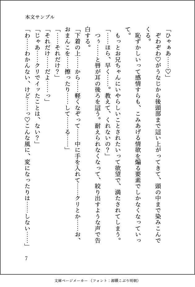 大好きな義兄が私のせいで結婚できないと知ったので、身を引こうと婚活を始めたら長年積もった激重執着でとろとろに愛されて逃がしてもらえません