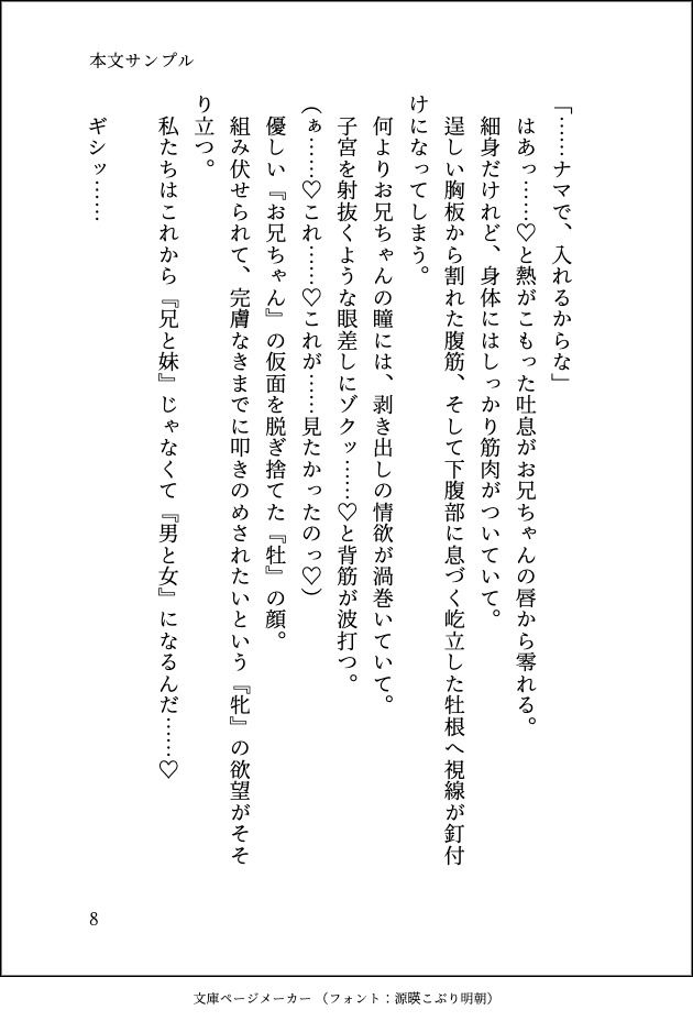 大好きな義兄が私のせいで結婚できないと知ったので、身を引こうと婚活を始めたら長年積もった激重執着でとろとろに愛されて逃がしてもらえません