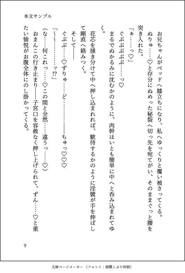 大好きな義兄が私のせいで結婚できないと知ったので、身を引こうと婚活を始めたら長年積もった激重執着でとろとろに愛されて逃がしてもらえません