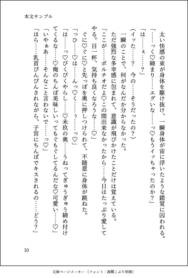 大好きな義兄が私のせいで結婚できないと知ったので、身を引こうと婚活を始めたら長年積もった激重執着でとろとろに愛されて逃がしてもらえません