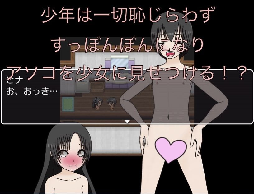 お姉さんだから恥ずかしくないもん!
