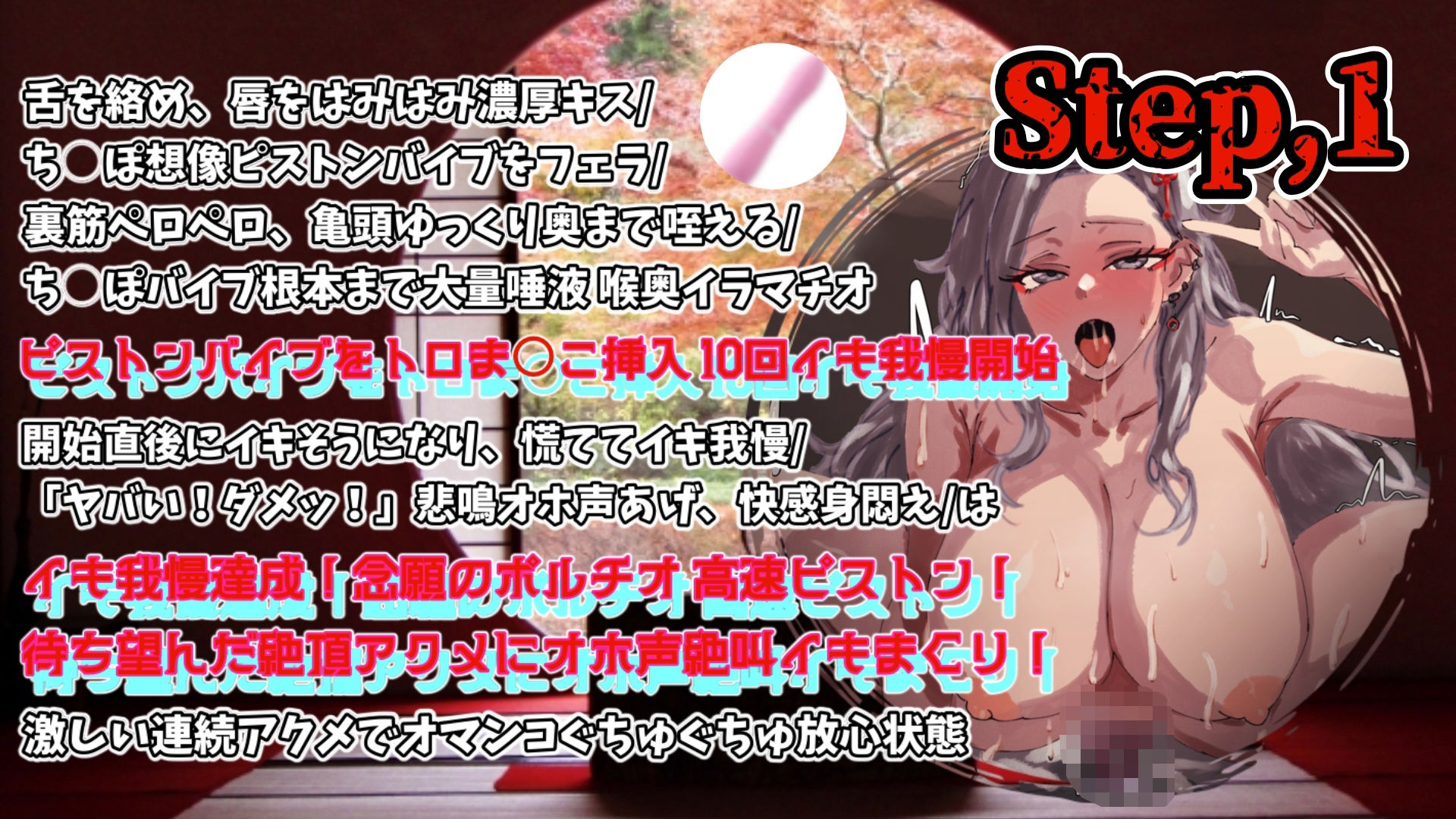 【実演】『女体快楽実験場』被験体No，019「祈唯手みりゅぅ」Stage，1前編【オホ声】