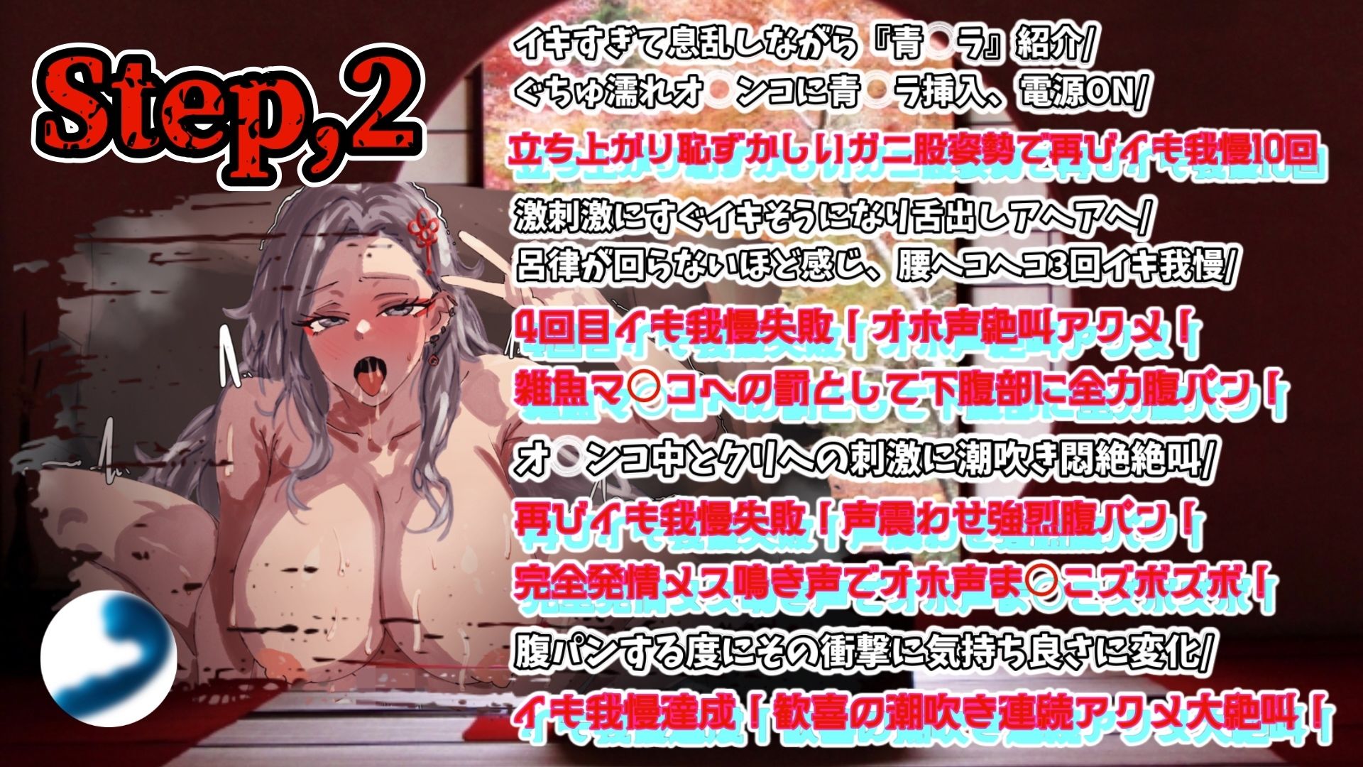【実演】『女体快楽実験場』被験体No，019「祈唯手みりゅぅ」Stage，1前編【オホ声】