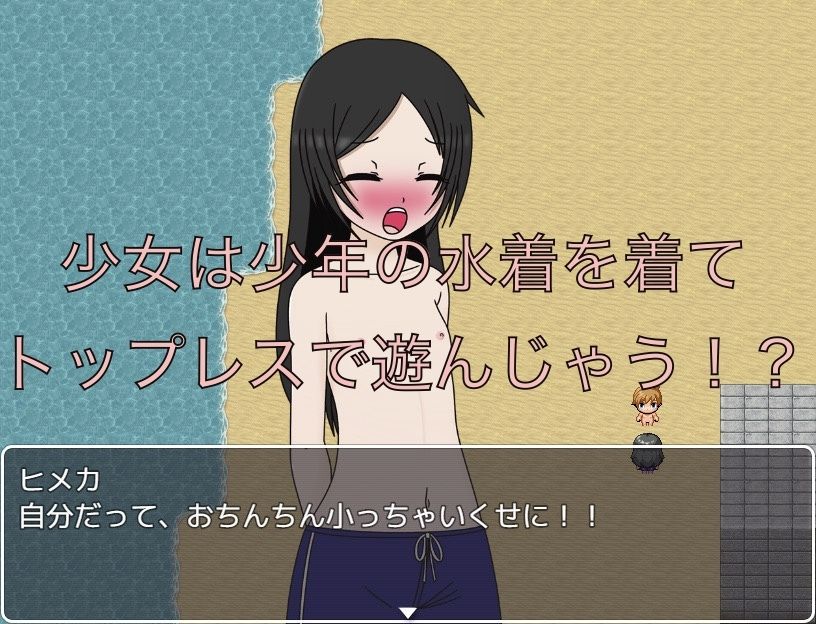 俺の水着を貸してやるよ!!