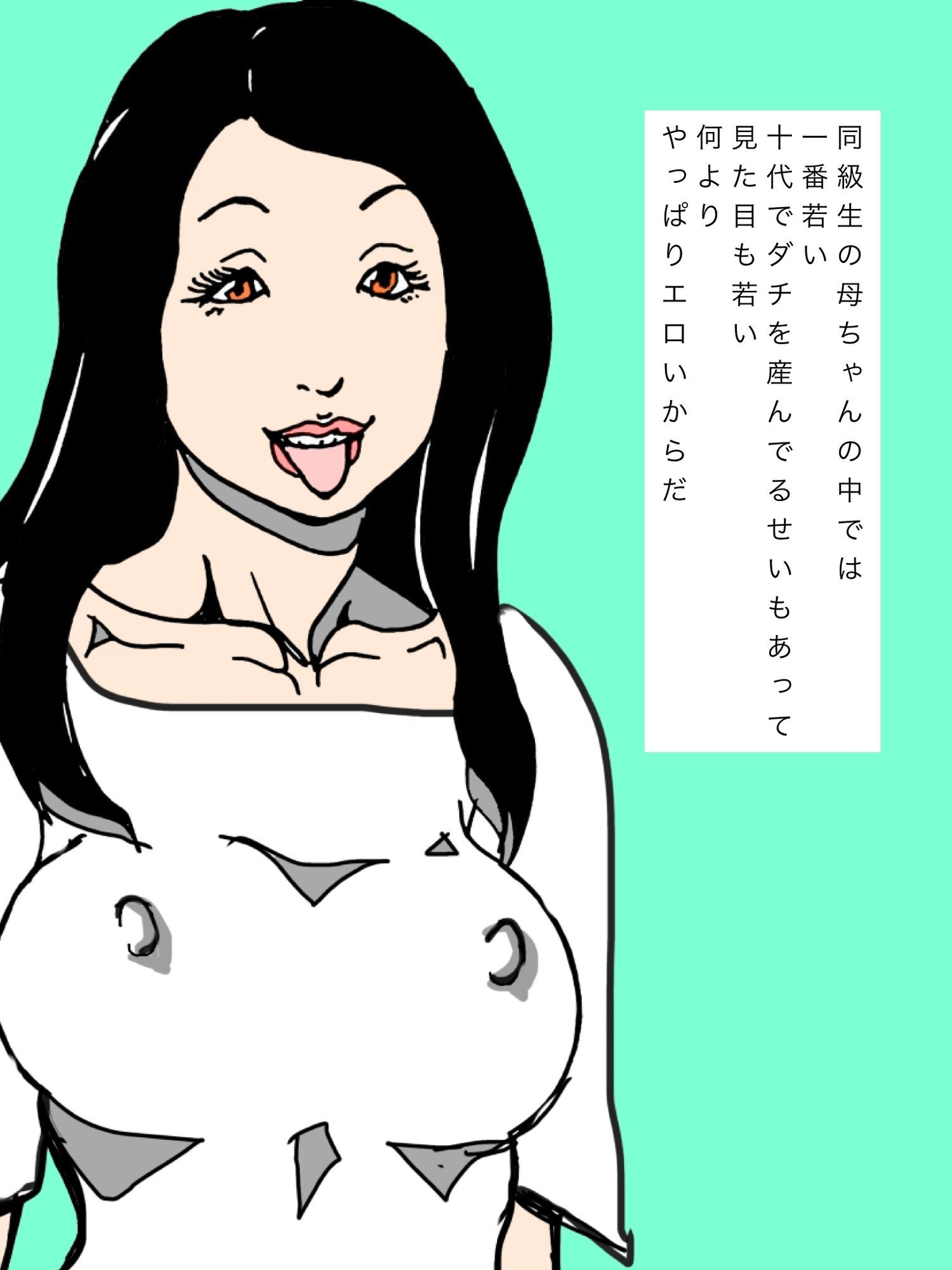 ダチの母ちゃんがいつもエロすぎる