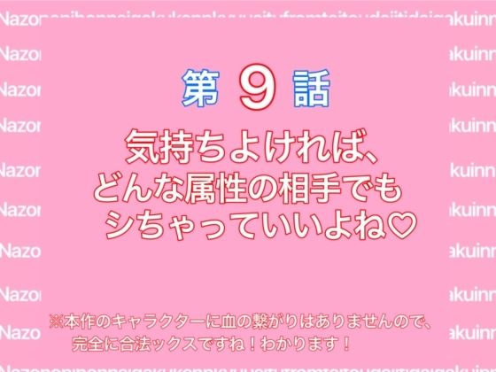 戦国ックス1 第9話