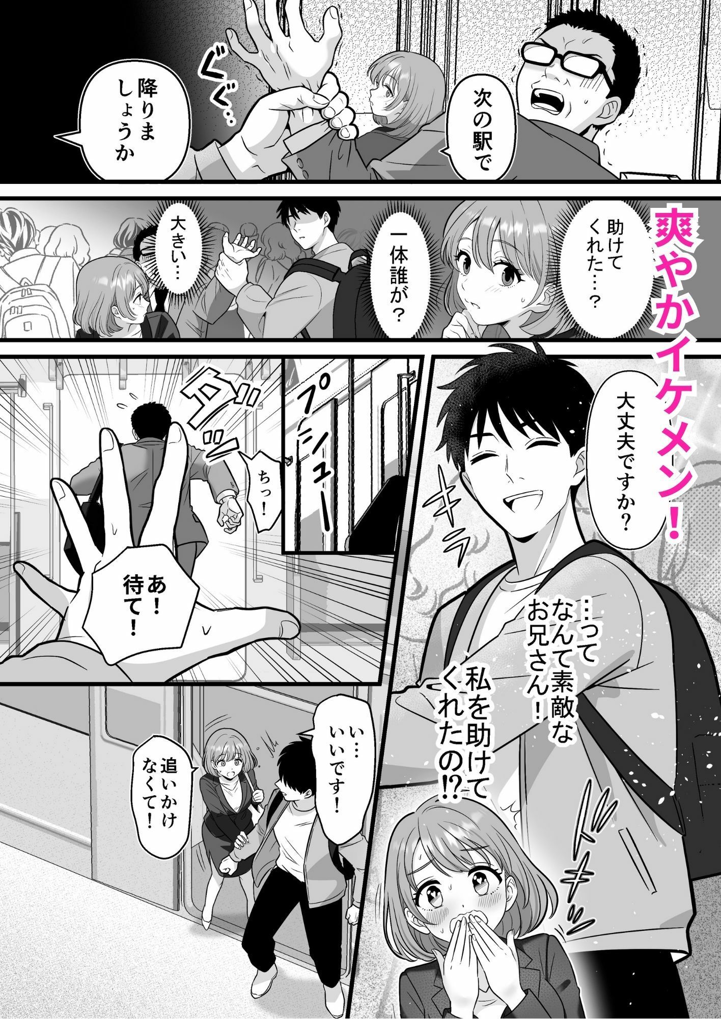 断れない社畜OLがマッサージ師に××される