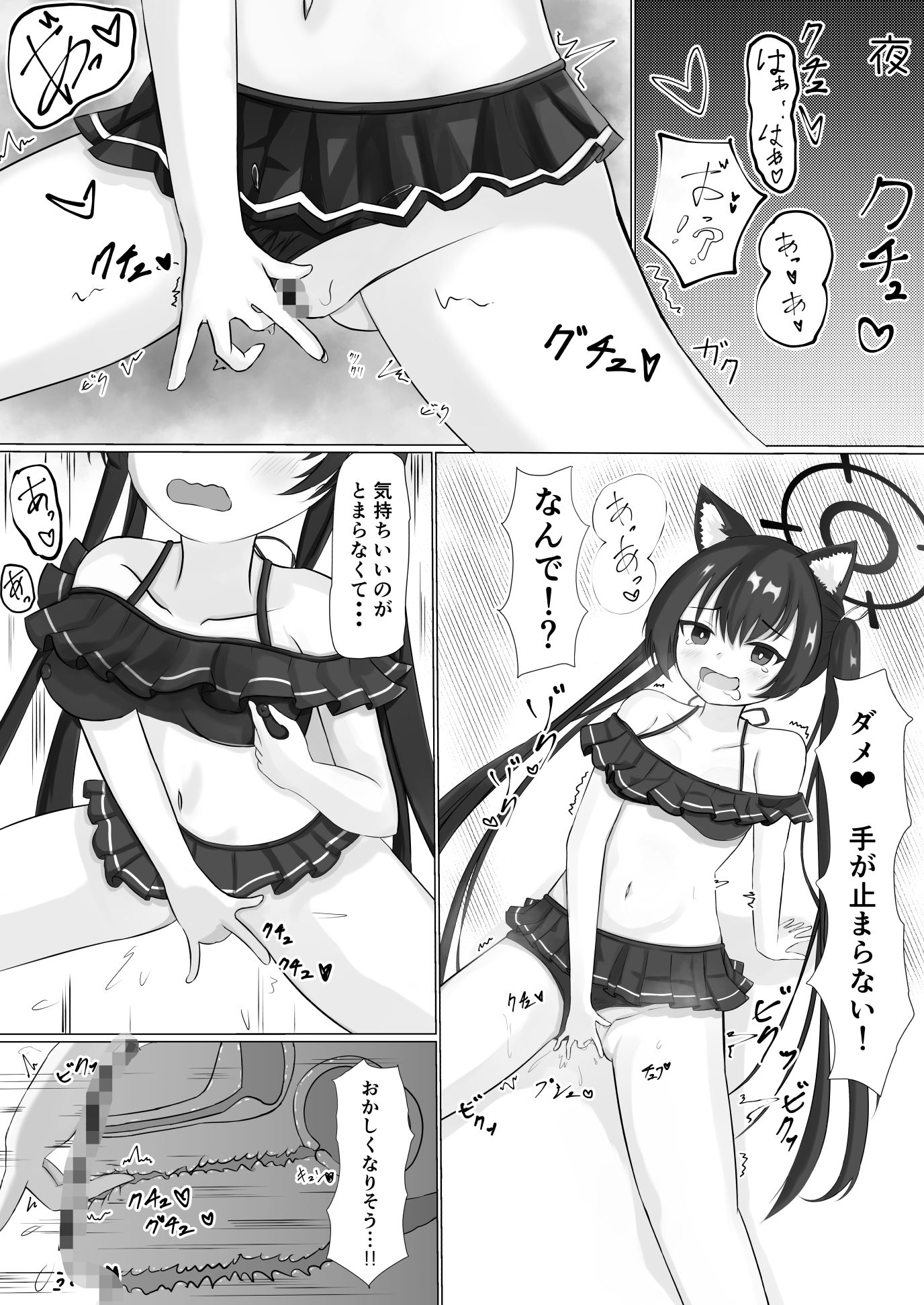 発情注意
