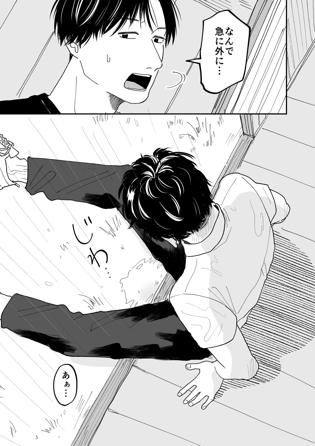待合所