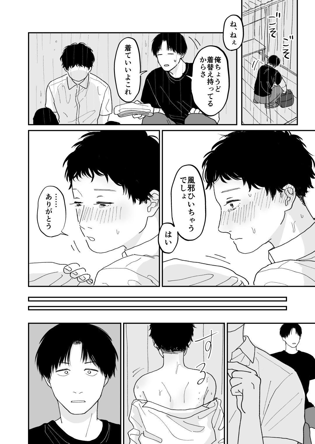 待合所