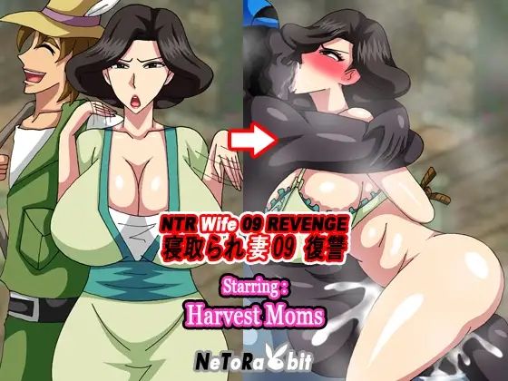 NTR Wife 09 Revenge - Harvest Mom